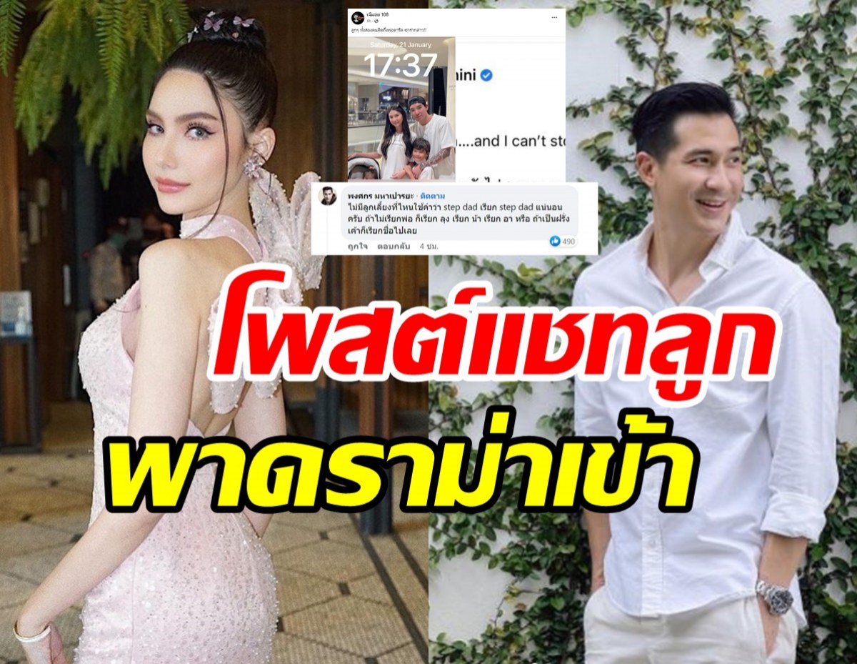  แต๊งค์ พงศกร โผล่เมนต์ข่าวซาร่า ลั่นไม่มีใครใช้คำนี้?