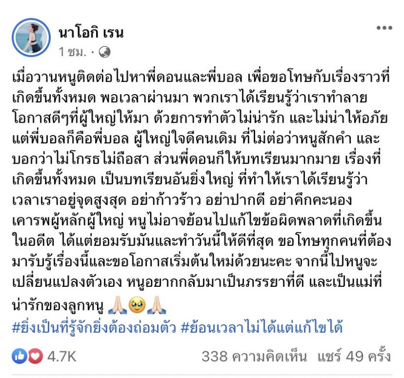  นัทเมียโชคต่อสายตรงหา บอล เชิญยิ้ม พร้อมบอกแบบนี้...