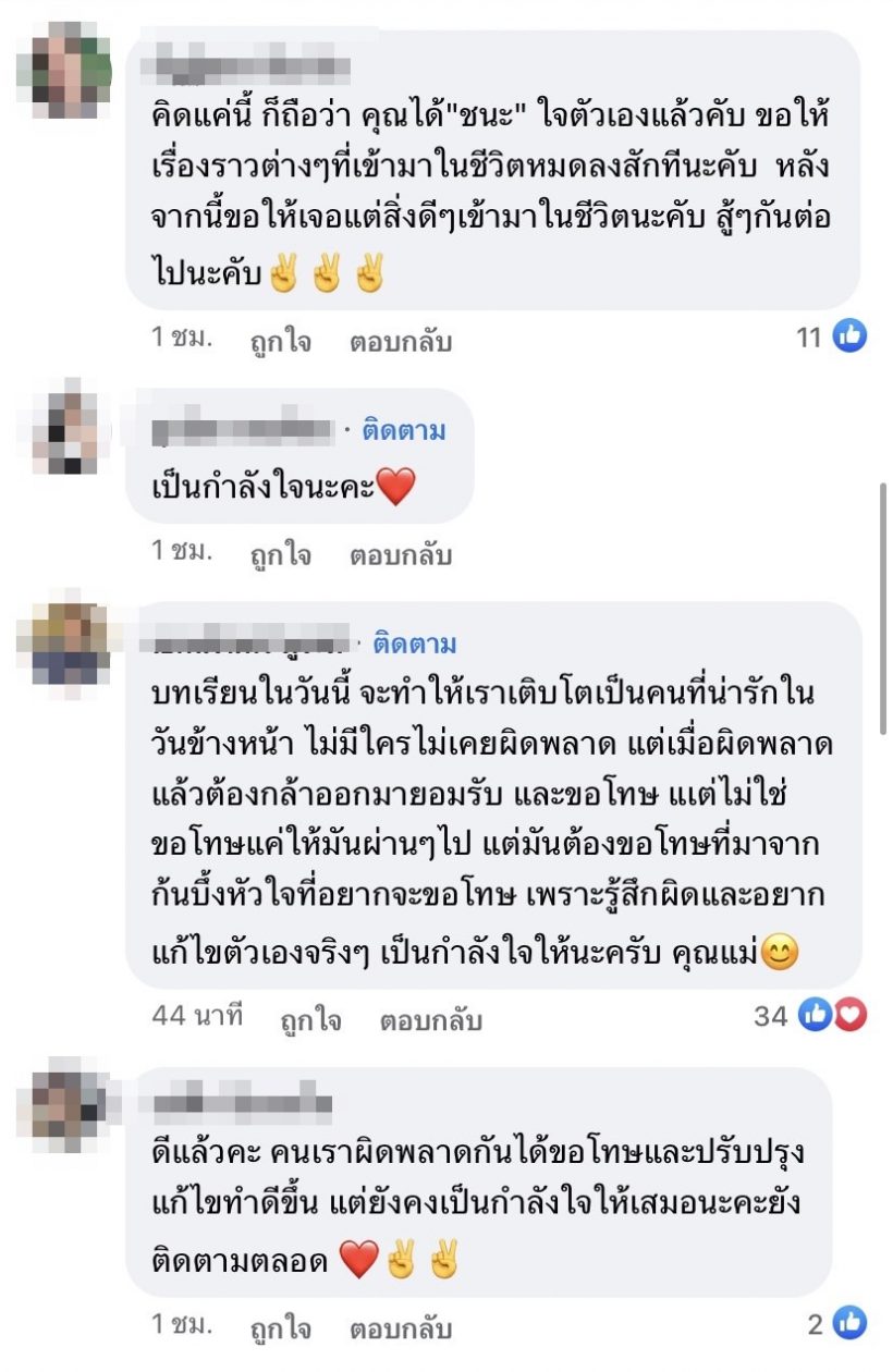  นัทเมียโชคต่อสายตรงหา บอล เชิญยิ้ม พร้อมบอกแบบนี้...