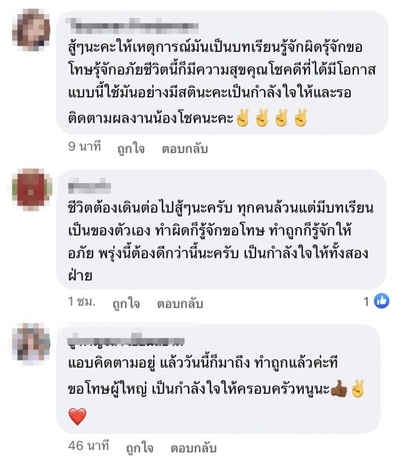  นัทเมียโชคต่อสายตรงหา บอล เชิญยิ้ม พร้อมบอกแบบนี้...