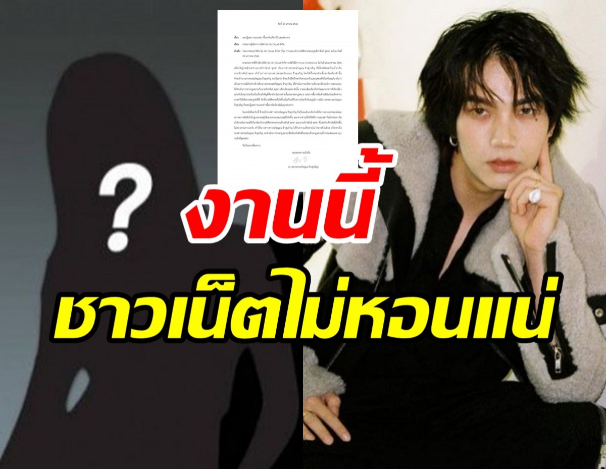 อดีตแฟนสาวบิว จักรพันธ์ ประกาศชัดเจอกันที่ศาลเท่านั้น ไม่อโหสิกรรมใดๆ