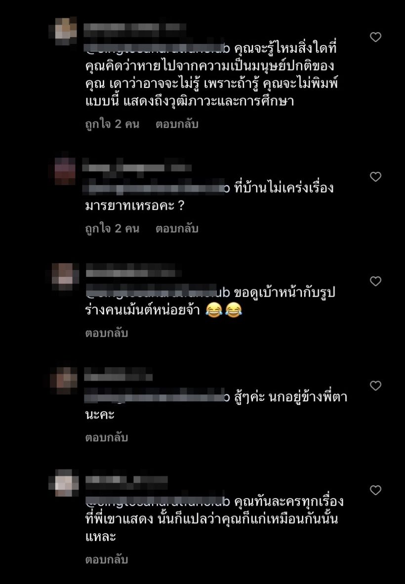  ไอดีเดือดระอุ!! เมื่ออดีตพระเอกจักรๆวงศ์ๆ หนึ่ง มาฬิศร์ ถูกทักว่าแก่