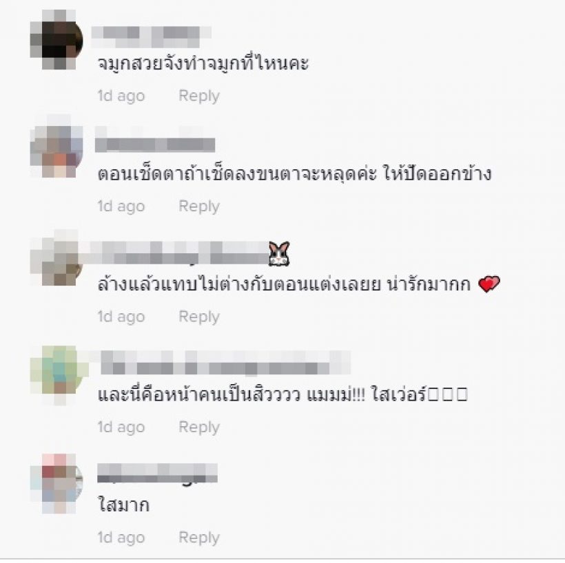 โบวี่ อัฐมา ชีวนิชพันธ์"