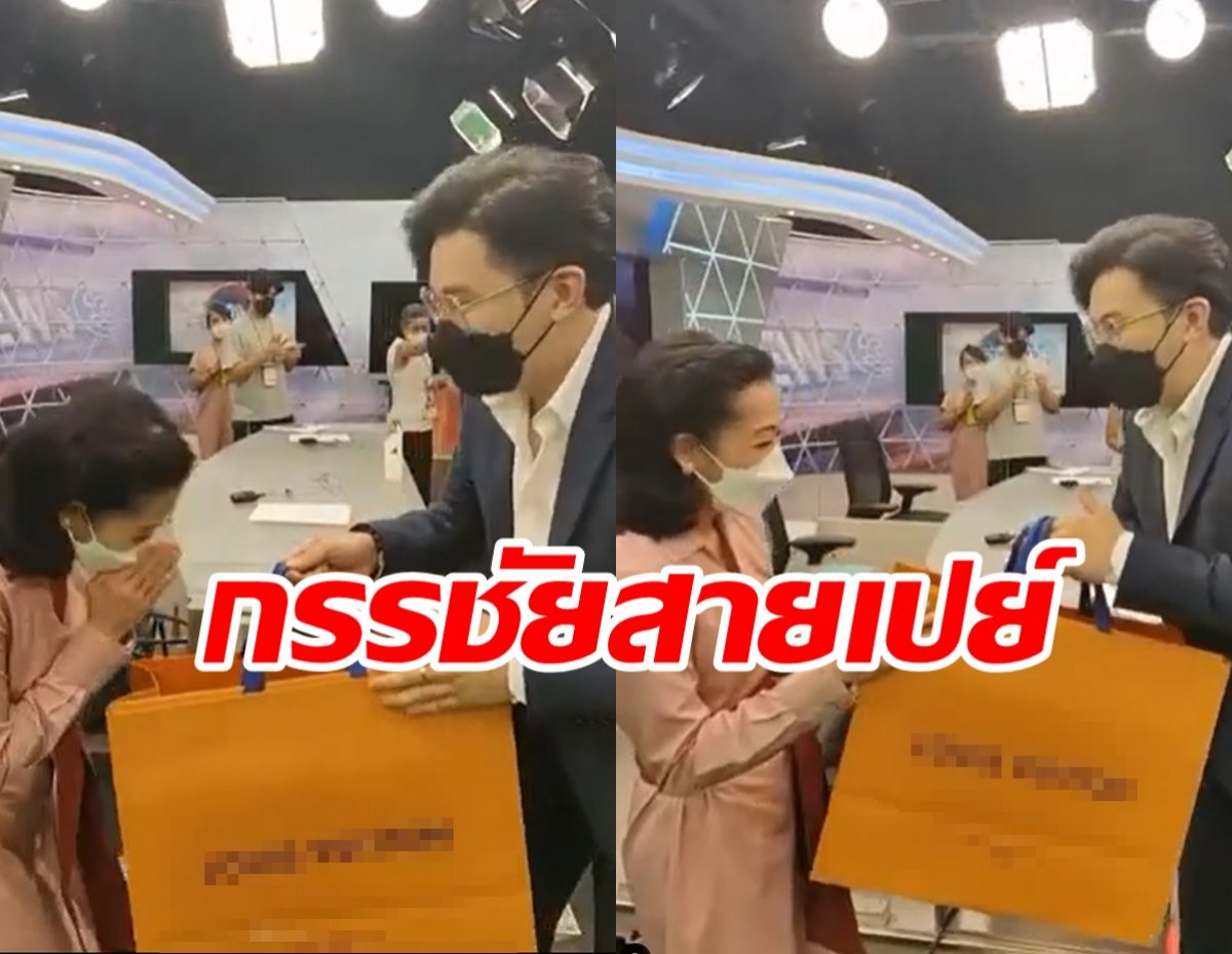 กรรชัยสายเปย์ซื้อกระเป๋าแบรนด์หรู เซอร์ไพรส์ของขวัญวันเกิดหมวย 