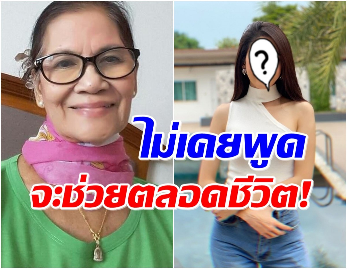 นางเอกดังเคลียร์ชัด! หลังโดนโยงอักษรย่อ ป้าเเมวเเฉดาราสร้างภาพ