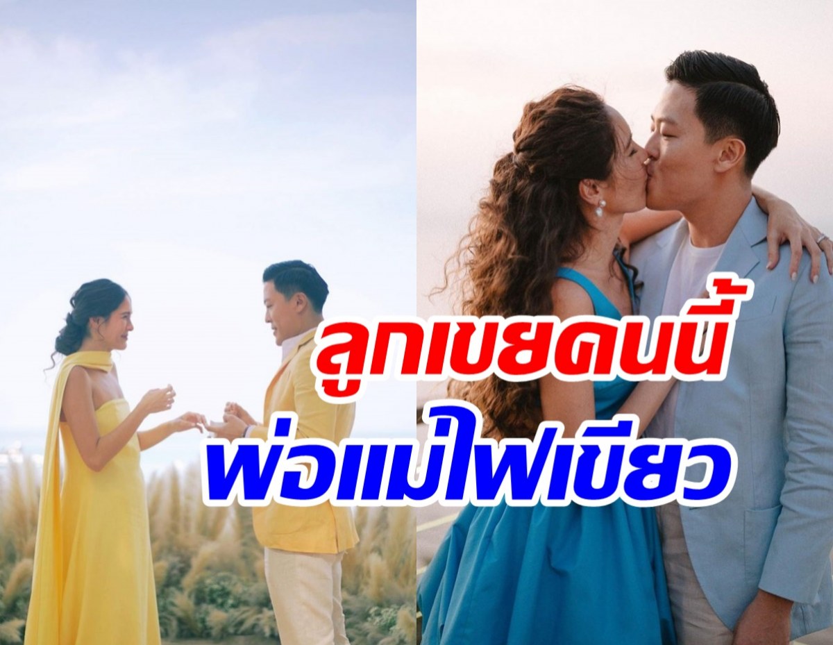  เจ้าสาว จิ๊บ ปกฉัตร เล่าโมเมนต์พาสามีเปิดตัวกับครอบครัวบอกเลยพีคมาก