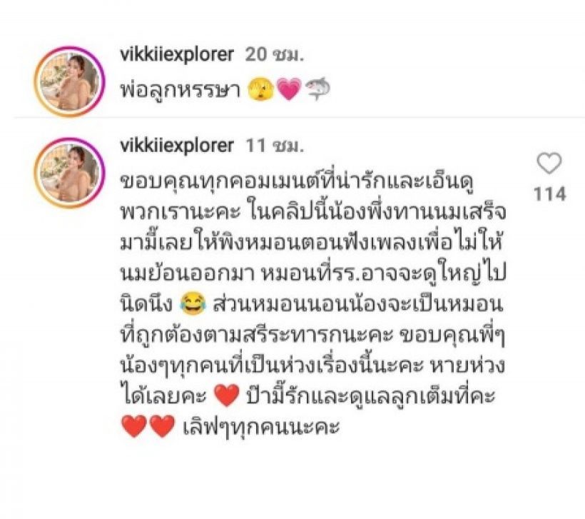 เวียร์ เคลียร์แบบนี้ ดราม่าวิกกี้ให้ลูกนอนหมอนสูง