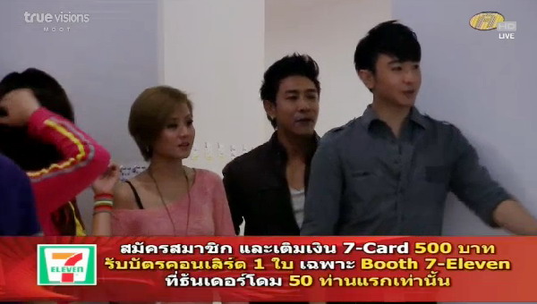 [af9]แชร์ประสบการณ์จากรุ่นพี่สู่รุ่นน้อง