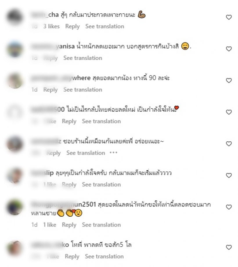  ส่องหุ่นล่าสุด ฮั่น อิสริยะ ลดฮวบ18โลหลังถูกชาวเน็ตดราม่าอ้วนจัง