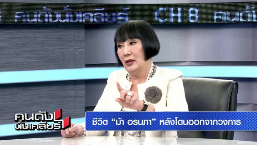 แฉหมดก็อก!ม้า อรนภา ไม่ได้อยากออกจากวงการเอง แต่ถูกบังคับ!