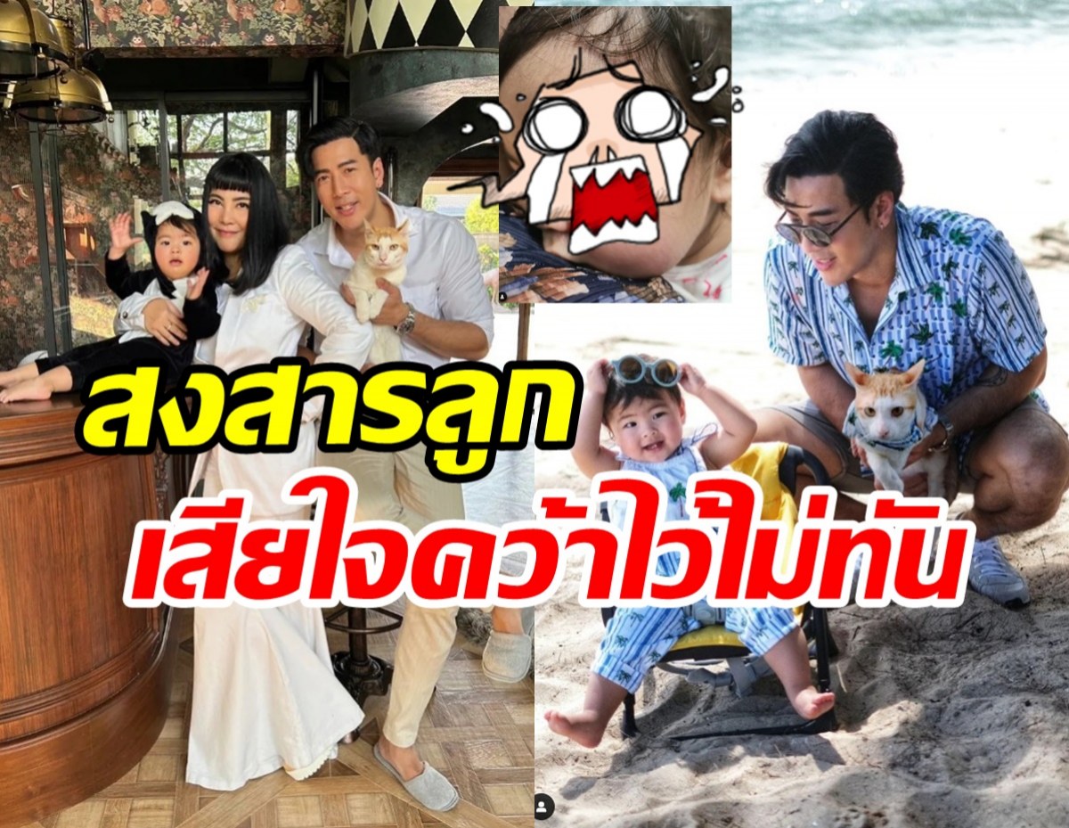  โย่ง-ก้อยแทบจะร้องไห้ หลังเห็นภาพน้องอบเชยล้มหน้าไถกับพื้น