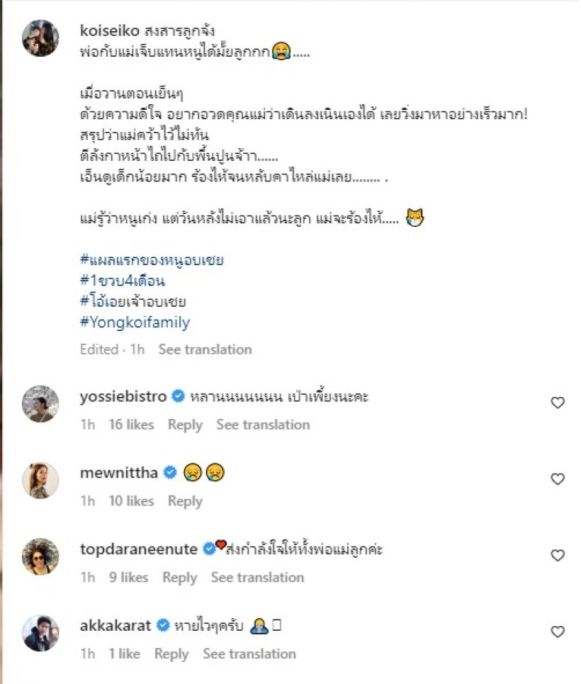  โย่ง-ก้อยแทบจะร้องไห้ หลังเห็นภาพน้องอบเชยล้มหน้าไถกับพื้น