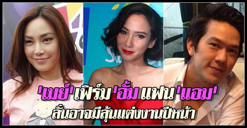 เมย์-พิชญ์นาฏ สาขากร