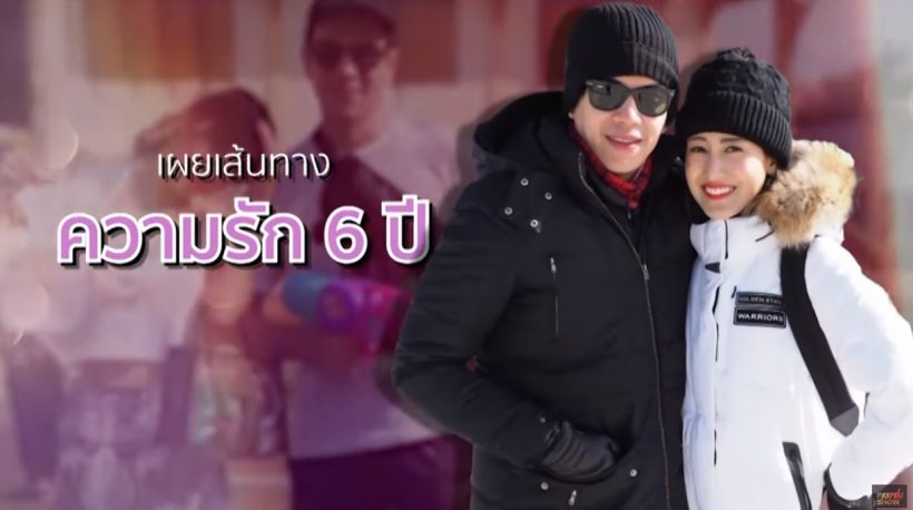 ปิ๊งรักกลางกองถ่าย! พระเอกคนนี้มีแฟนแล้ว ซุ่มคบเงียบนาน6ปี