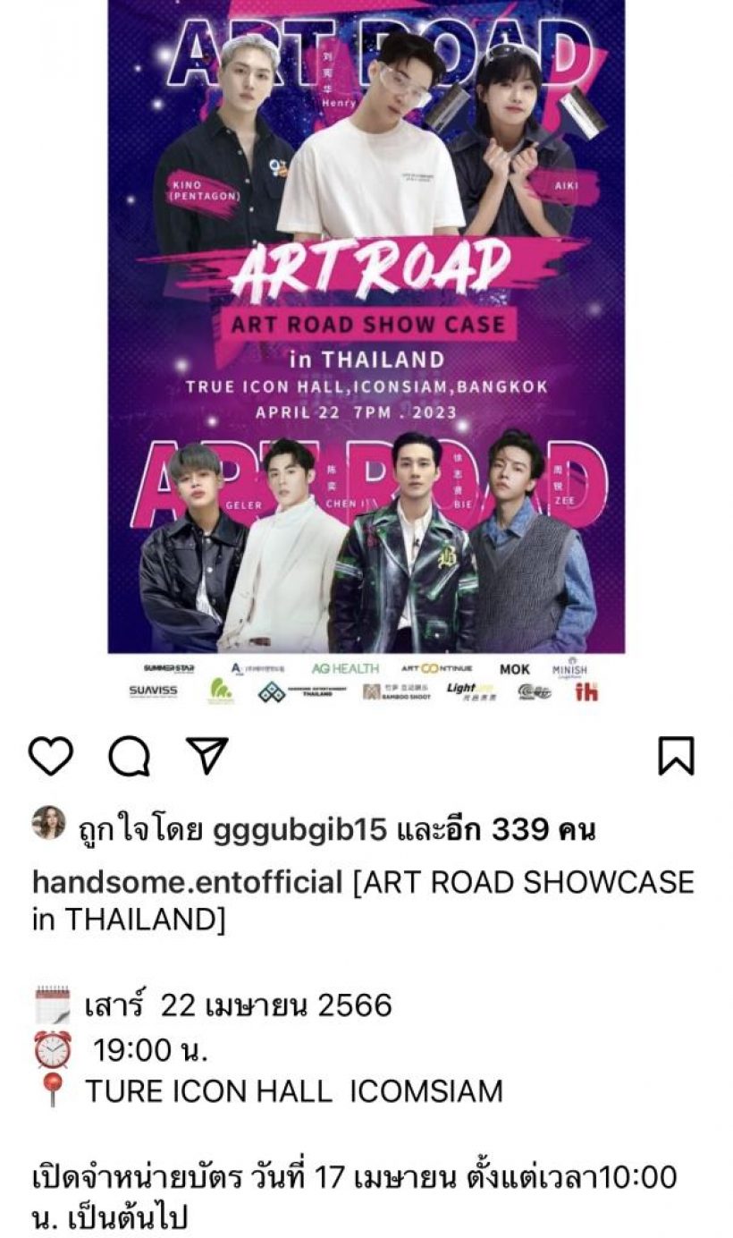   งงตาแตก! ยกเลิกคอนเสิร์ตก่อนงานเริ่ม2ชม. ทั้งที่ศิลปิน-แฟนคลับมาถึงแล้ว