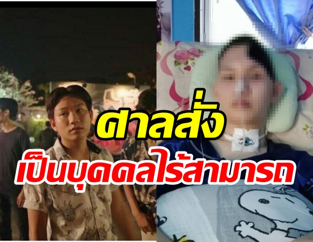 ศาลสั่งดารา อ๊อฟ ธนกฤต เป็นบุคคลไร้สามารถ ก่อนถูกเรียกเกณฑ์ทหาร