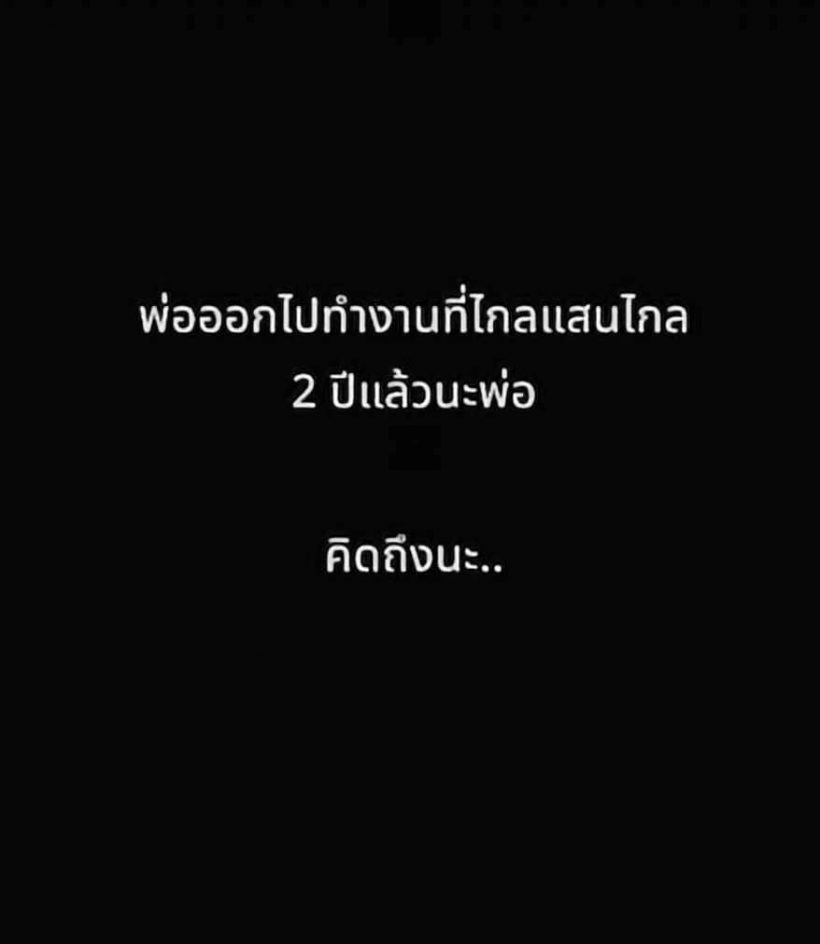 2ปีที่จากไกลไอซ์ ณพัชรินทร์ โพสต์ซึ้งถึงพ่อน้าค่อม ชวนชื่น 