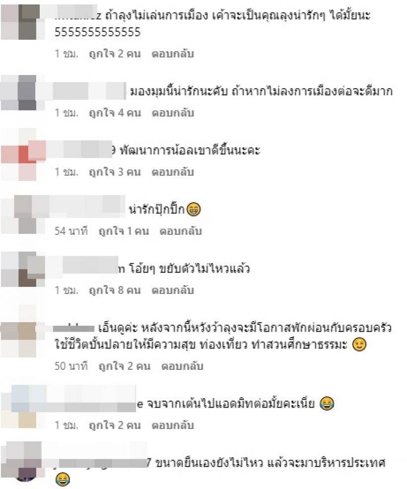 (คลิป) วูดดี้ สอนลุงป้อมเต้นเพลงฮิต ทำท่าน่ารักจนชาวเน็ตเเซวสนั่น