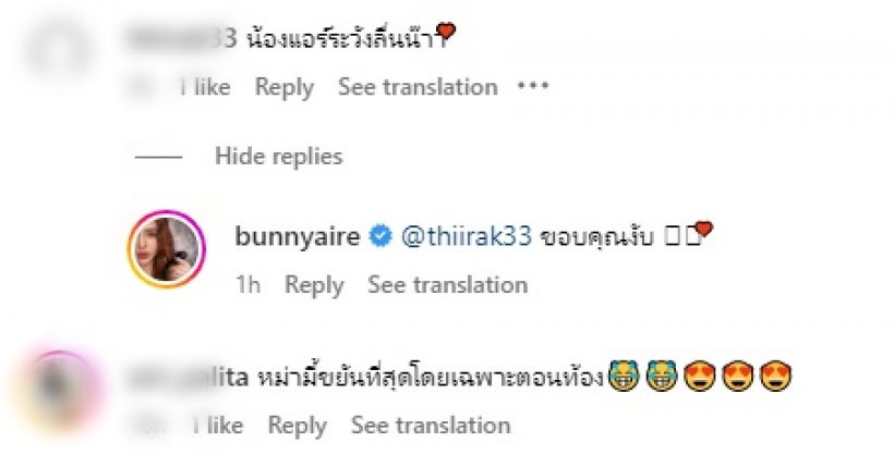 แห่เป็นห่วง แอร์ ภัณฑิลา อย่าทำแบบนี้หวั่นแท้งลูกน้อย