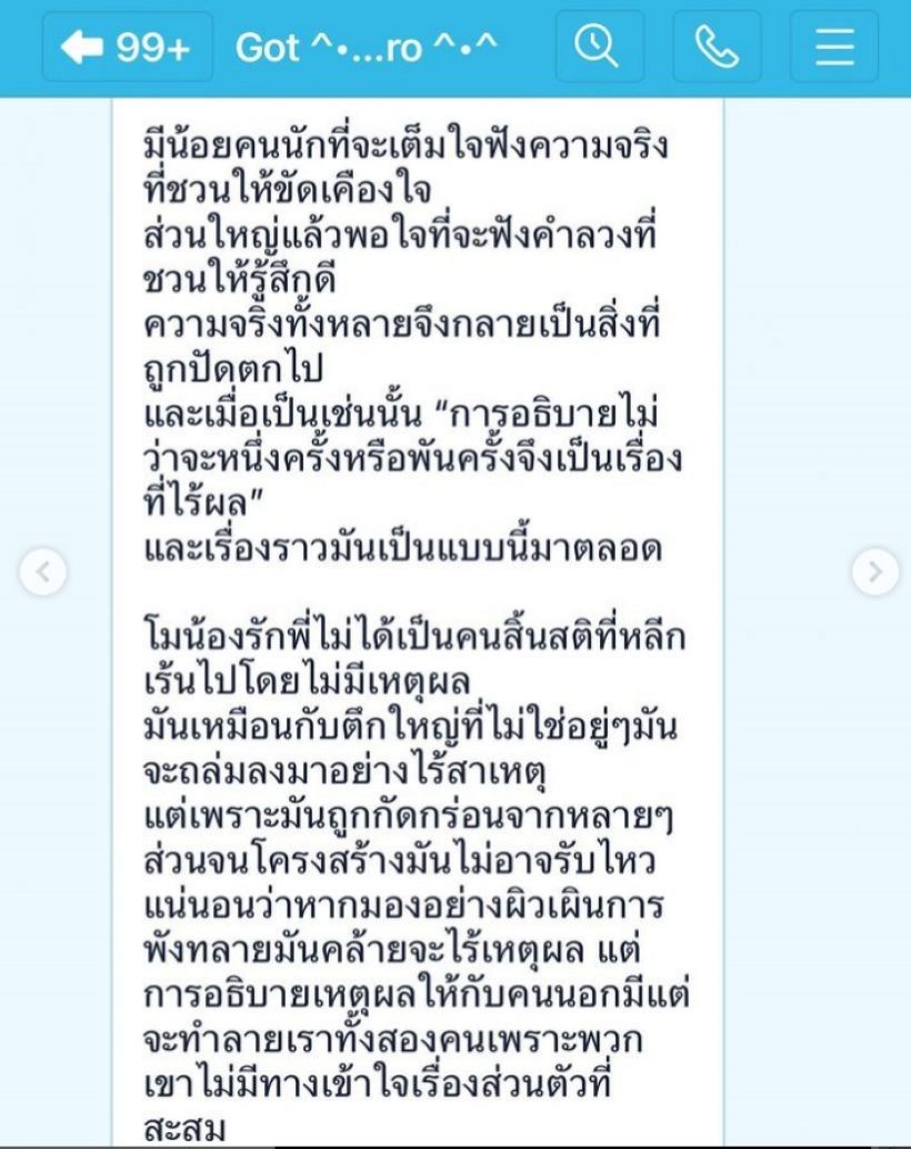 ผจก.ก๊อต จิรายุ พูดแล้วปมเลิกโบว์ เบญจวรรณ นี่คือคำตอบที่ดีที่สุด