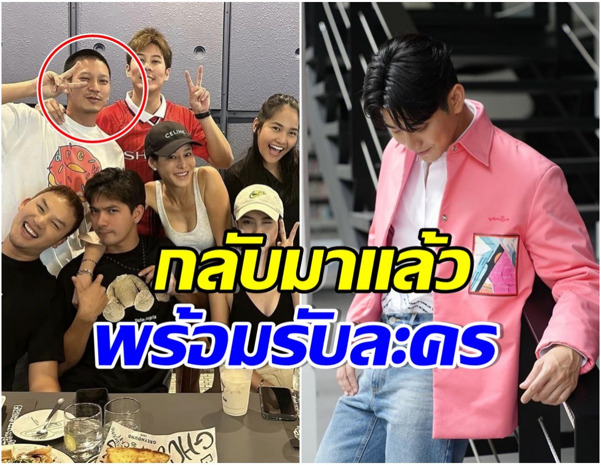 เเฟนช่อง7เฮ! หนิง ปณิตา รวมตัวนักเเสดงเเถวหน้า หลุดโฟกัสที่พระเอกคนนี้