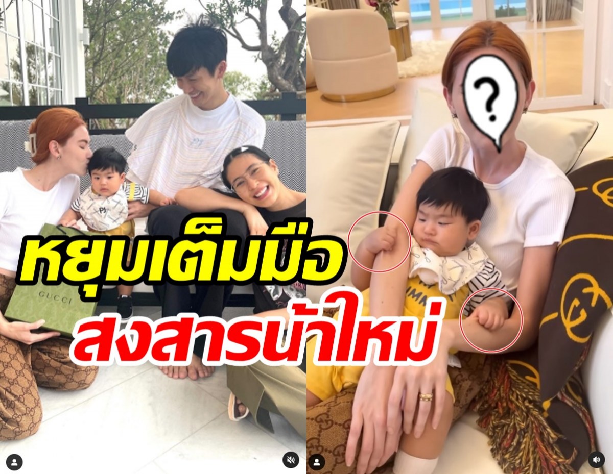 ส่องรีแอค ใหม่ ดาวิกา เจอหลานพีร์เจครั้งแรกโดนหยิกเต็มๆมือ