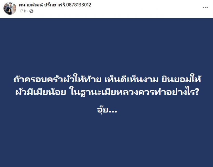 ทนายกางกฎหมายฟาดชู้! แม้ผัวเมียแยกกันแต่ยังไม่เซ็นหย่า