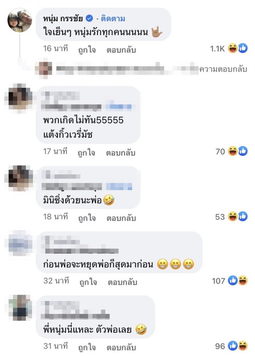 ผมไม่ใช่คนดี! กรรชัยเบรคหัวทิ่มคนอวยโยงดราม่าหนุ่ม กะลา