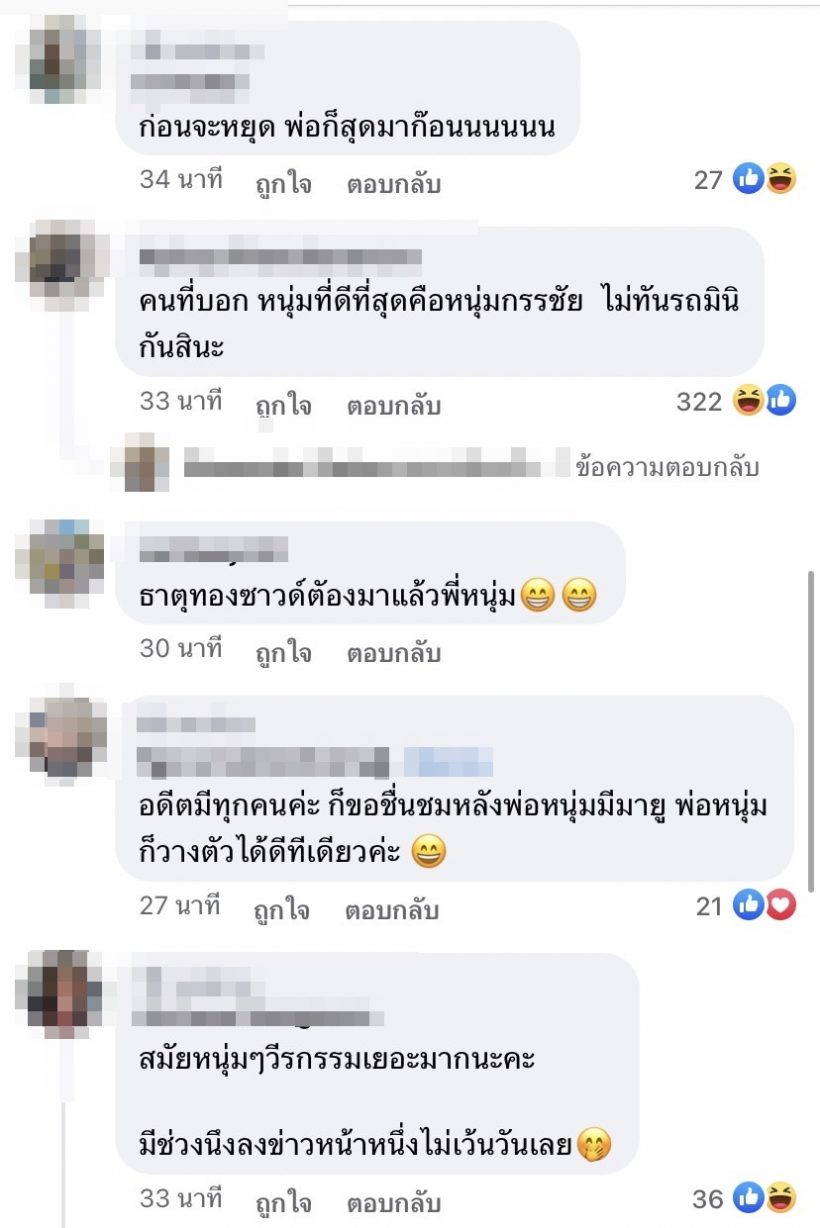 ผมไม่ใช่คนดี! กรรชัยเบรคหัวทิ่มคนอวยโยงดราม่าหนุ่ม กะลา