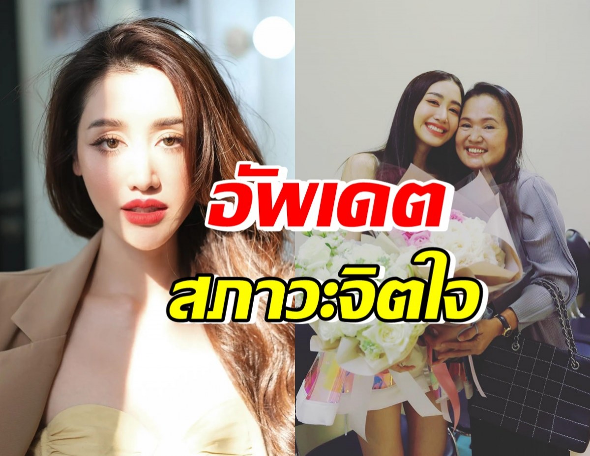 ‘พิม พิมประภา’ พูดอีกครั้งหลังแม่โพสต์ยุติดราม่า ลั่นวินาทีนี้ขอเข้มแข็ง