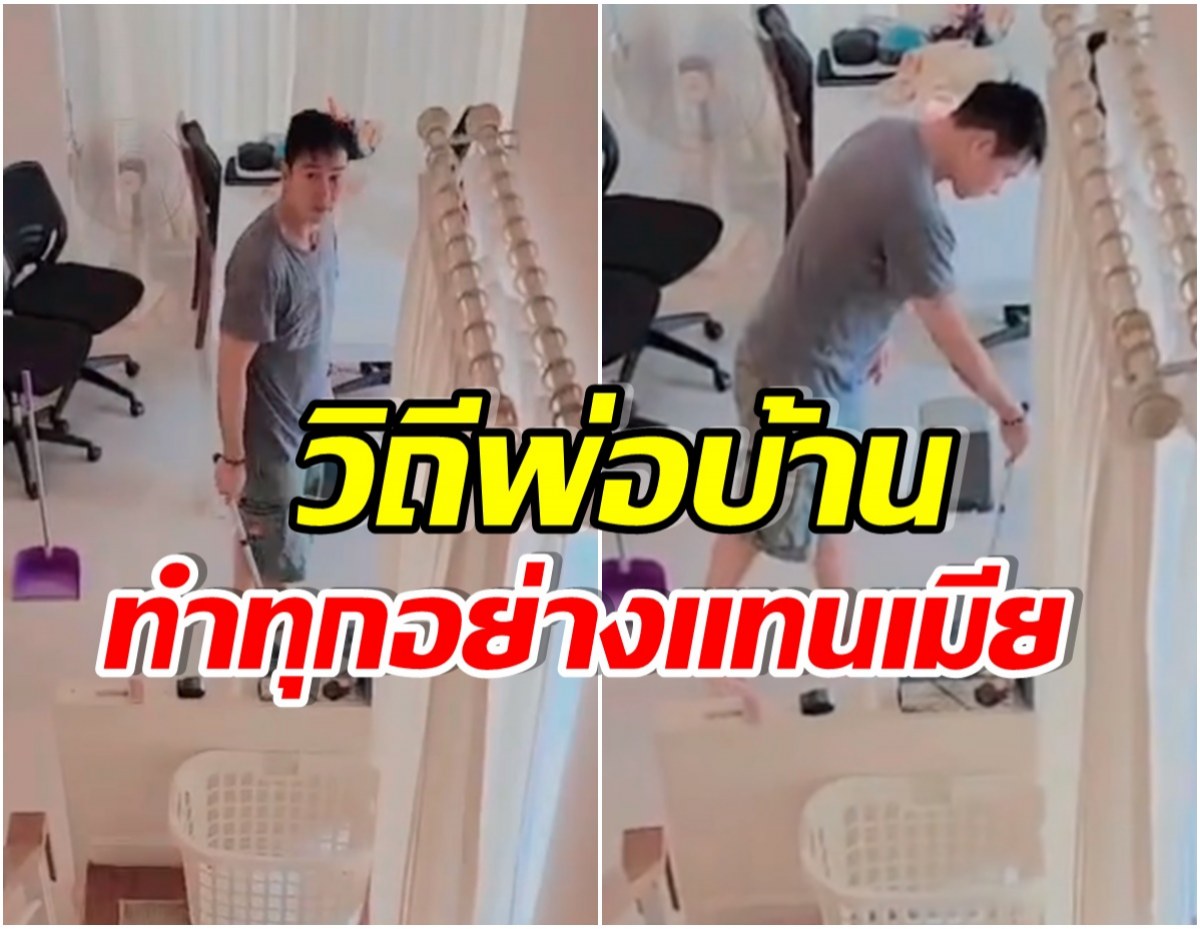  นักร้องขาร็อคเข้าสมาคมกลัวเมีย เผยชีวิตล่าสุด ทั้งกวาดบ้าน-ซักผ้า ทำเองทุกอย่าง