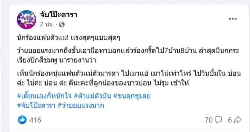 โต้ง ทูพี เคลียร์ด่วน! หลังถูกโยงนักร้องแฟนตัวแม่เมาวีนในบ่อน