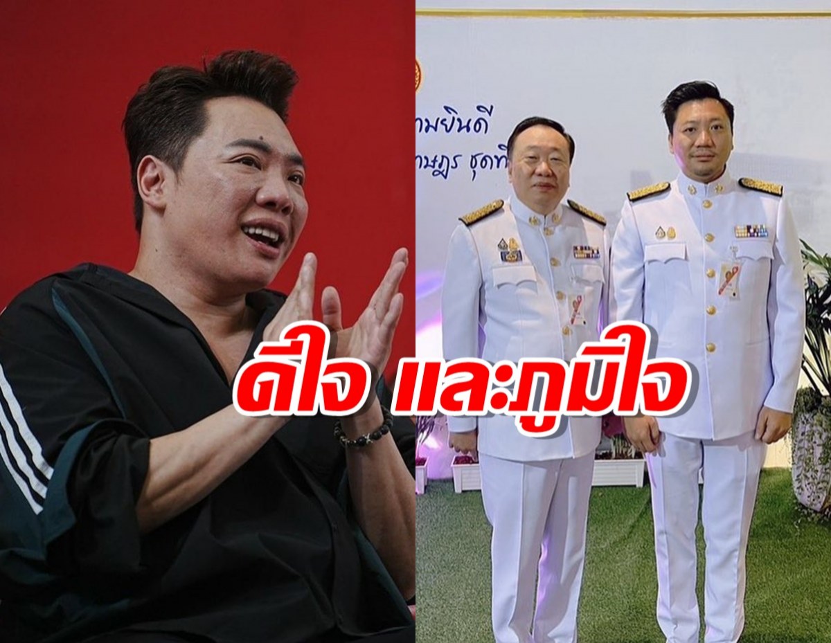 “มดดำ คชาภา”  โพสต์ภาพภูมิใจพ่อและน้องเข้าสภาฯ 