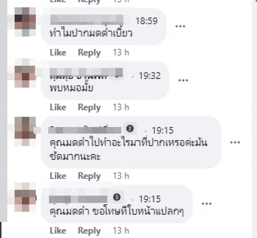 แฟนๆเป็นห่วงผิดสังเกตใบหน้า มดดำ อ่านข่าวแล้วปากเบี้ยว