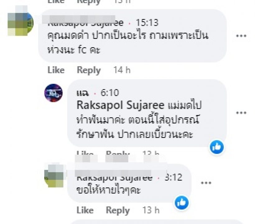 แฟนๆเป็นห่วงผิดสังเกตใบหน้า มดดำ อ่านข่าวแล้วปากเบี้ยว