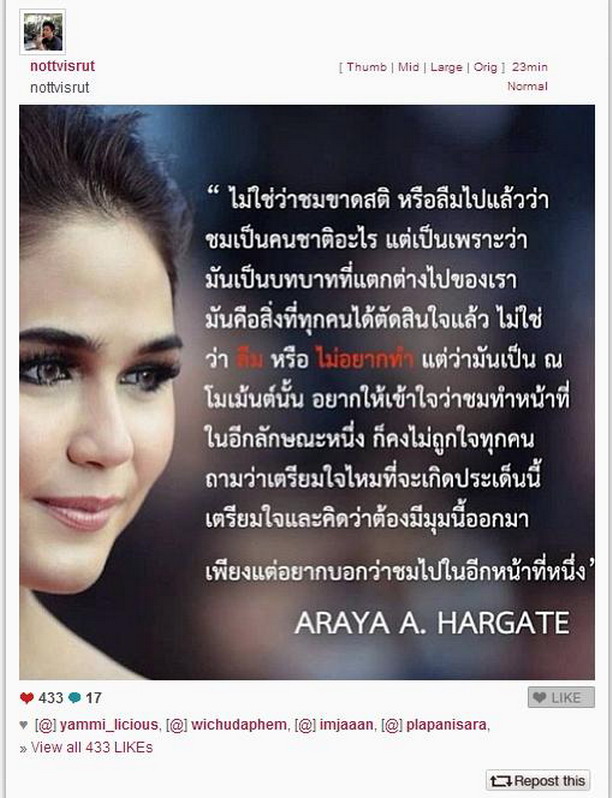 ชมพู่ ชี้แจงประเด็นไม่แต่งชุดไทย ไม่ไหว้ โดนเทียบ ญาญ่า ญิ๋ง ในเทศกาลหนัง เมืองคานส์