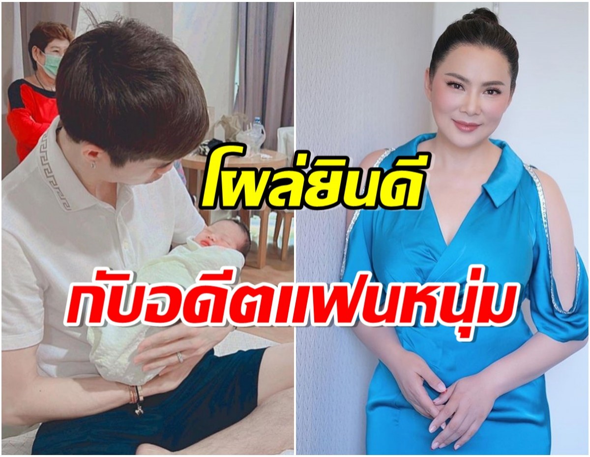 บุ๋ม ปนัดดา โผล่ยินดีอดีตเเฟนหนุ่ม ล่าสุดขึ้นเเท่นเป็นคุณลุงเเล้วจ้า