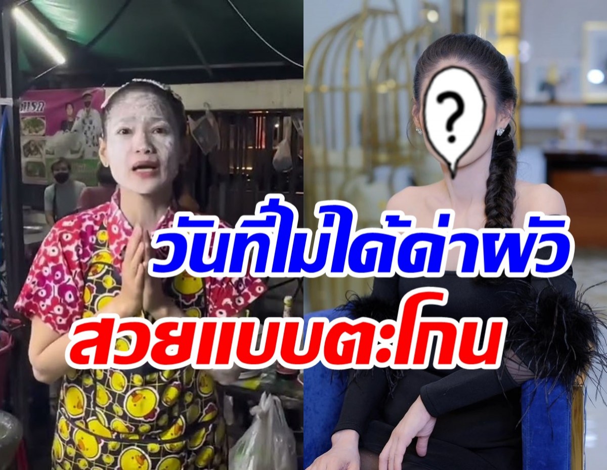  เปิดหน้า เจ๊กบ บางลำพู ในวัย51ปีนี่มันเงาะถอดรูปชัดๆ