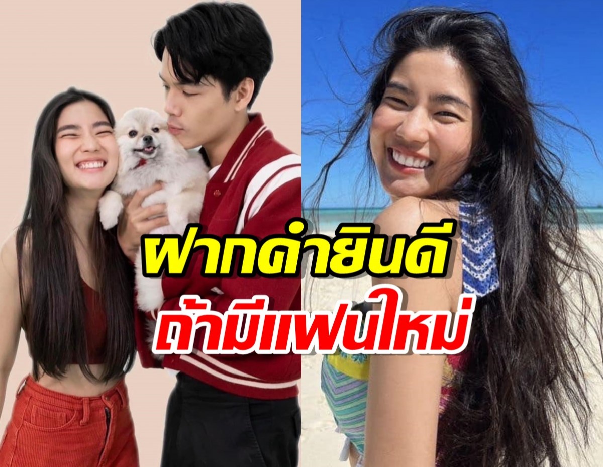 มูฟออนแล้ว! “ก้อย อรัชพร” ส่งคำยินดีหาก นิกกี้ เจอรักใหม่