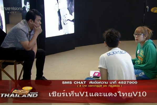 [af10]เต้ย ตองเครียดทีมไม่พัฒนา 