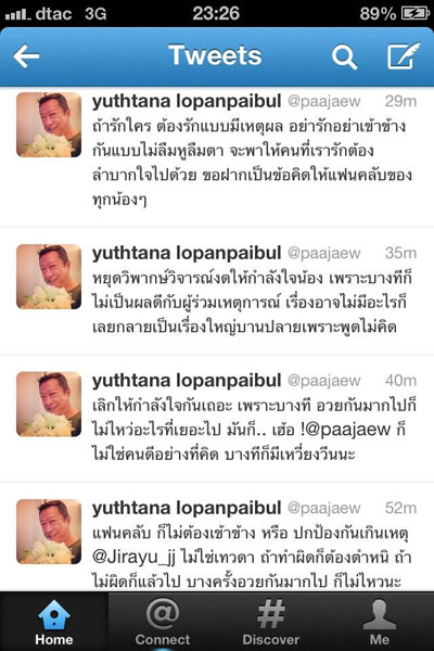 ป้าแจ๋วเตือนแฟนคลับ เจมส์ จิ อย่าเยอะ! ไม่ใช่เทวดา ถ้าทำผิดก็ต้องตำหนิ 