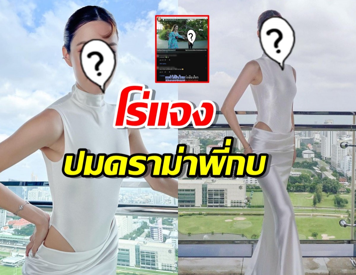 นางเอกดังโร่แจง ปมดราม่าพี่กบหัวหน้างานใจยักษ์ ที่กำลังถูกวิจารณ์