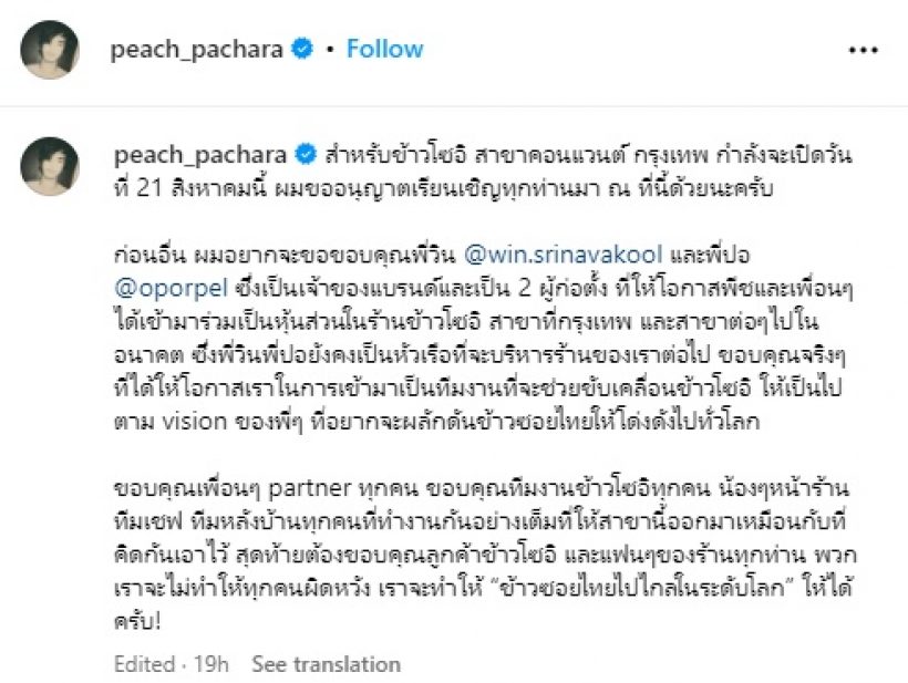 พระเอกทายาทพันล้าน เปิดธุรกิจใหม่กลางกรุงหยิบจับอะไรก็เป็นเงินทอง