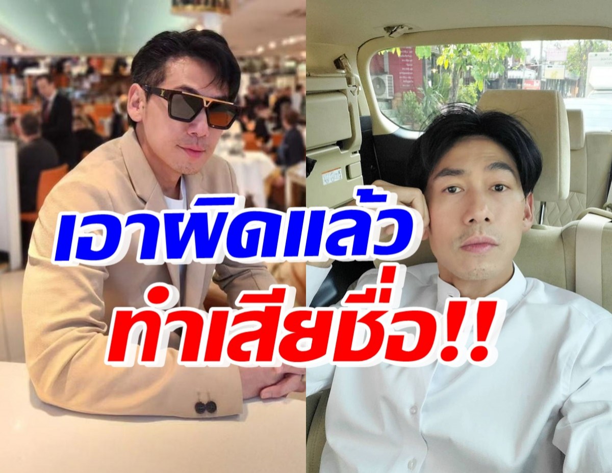 เอาแล้ว! ดีเจเพชรจ้า ร้องตร.ไซเบอร์เอาผิดเพจปลอม ทำเสียชื่อ