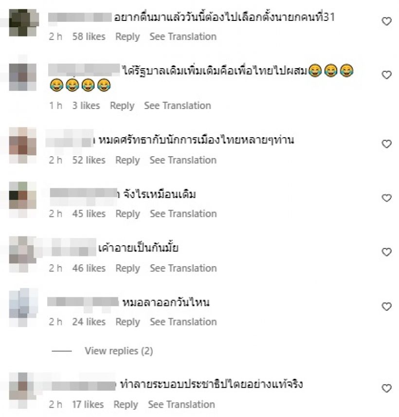 ดาราหนุ่มดัง โพสต์ทันทีหลังได้นายกรัฐมนตรีคนที่ 30 ของไทย