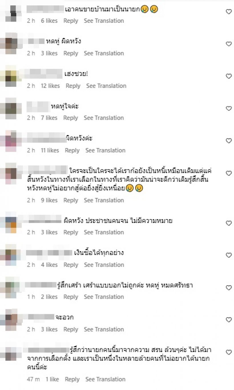 ดาราหนุ่มดัง โพสต์ทันทีหลังได้นายกรัฐมนตรีคนที่ 30 ของไทย