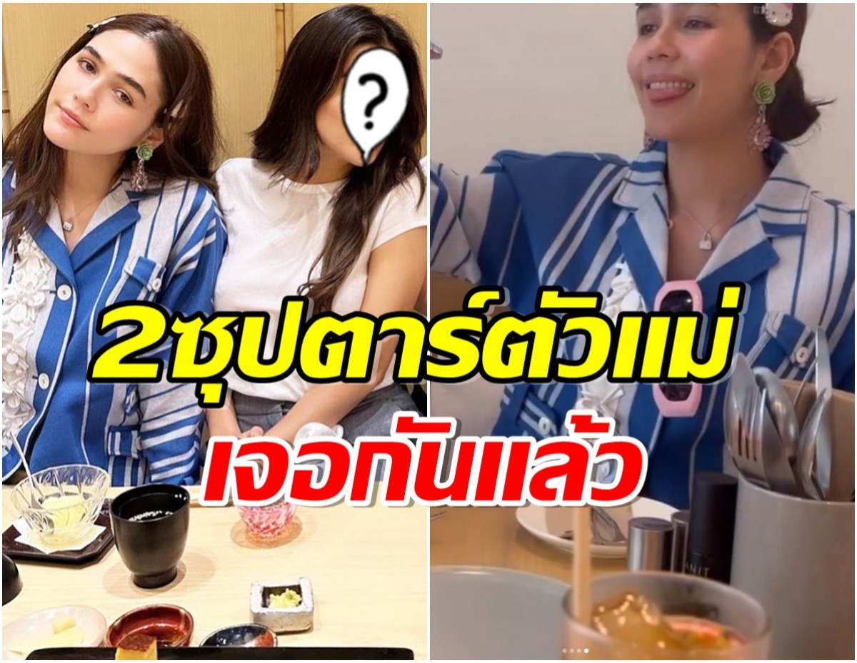 ญาญ่า อุรัสยา