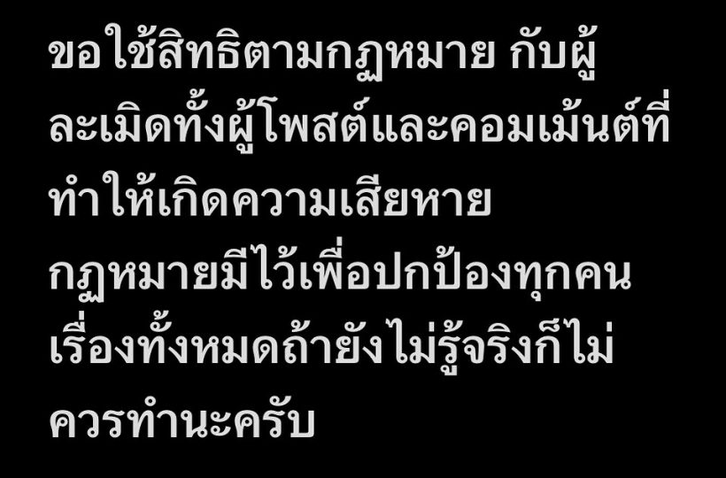  เดือดจัด! แจ๊บ เพ็ญเพชร โพสต์แบบนี้หลังถูกโยงอดีตพระเอก จ. 