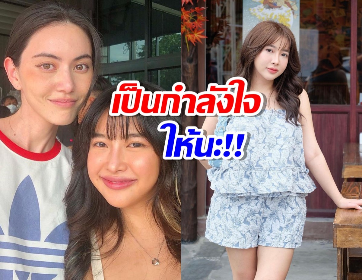 เปิดโพสต์ ใหม่ ดาวิกา ถึงจิ๋ม เรื่องตลก69 