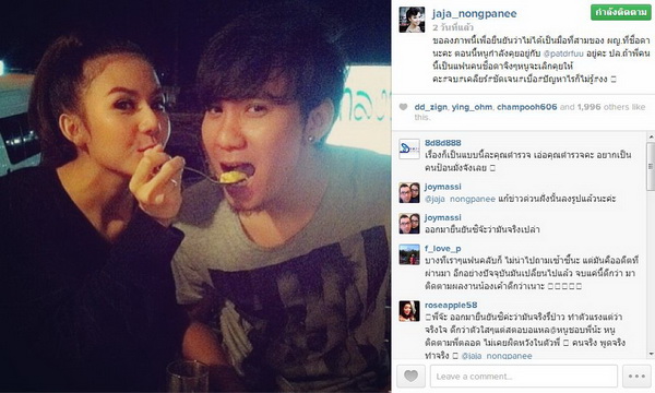 ข้อความในไอจีของสาวจ๊ะที่ออกมาชี้แจง